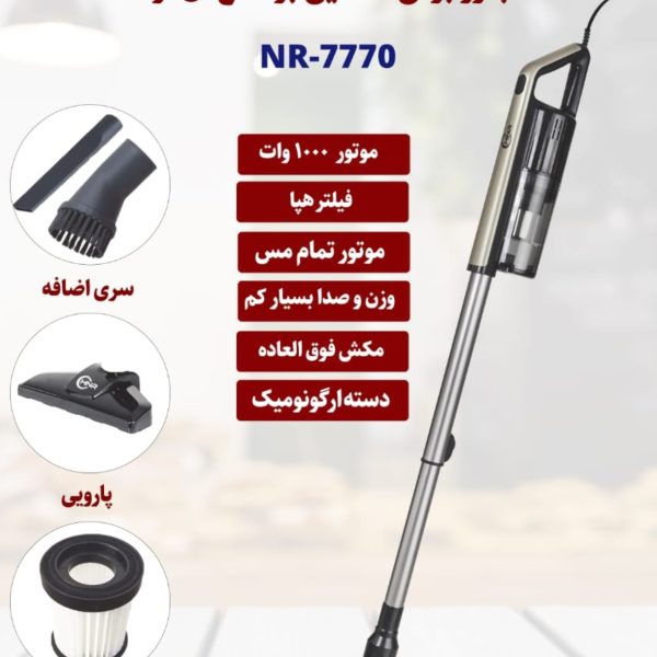 جارو عصایی برقی NR_7770