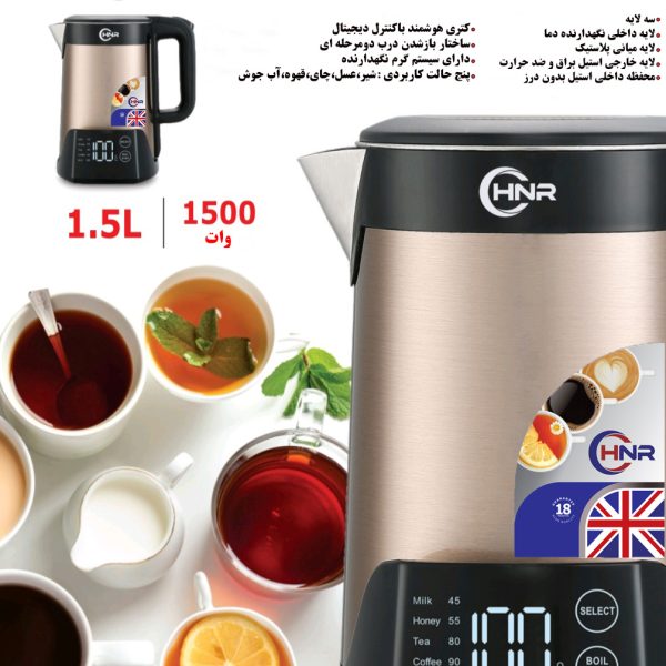 کتری برقی هوشمند HNR مدل NR7763 با نمایشگر دیجیتال و قابلیت تنظیم دما