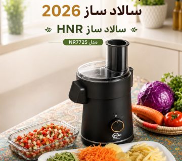 سالاد ساز