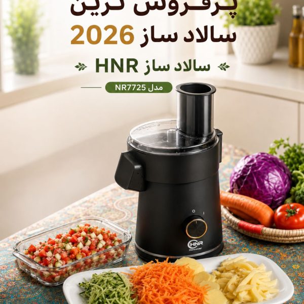 سالاد ساز