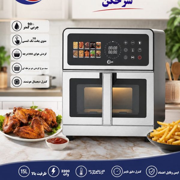 سرخکن HNR مدلNR-7732